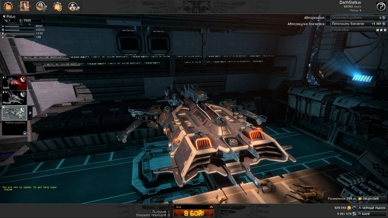 Star Conflict: Хеллоуин среди звезд