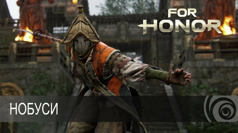 Нобуси - легкие, но смертоносные