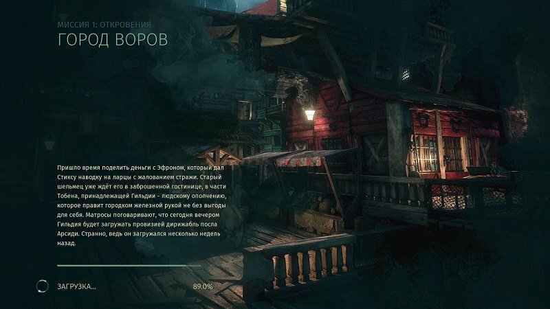 Прохождение Styx Shards of Darkness